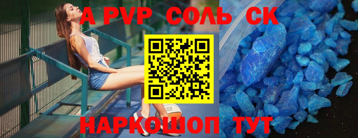 Alpha PVP VHQ Дятьково