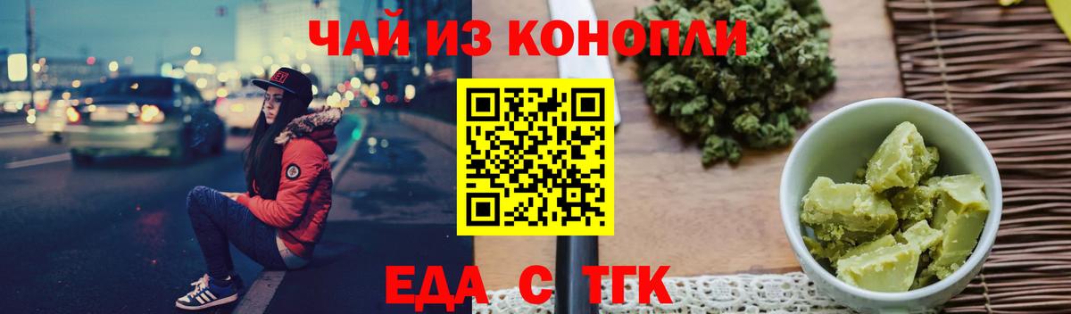 Canna-Cookies конопля  Вход с VPN  Дятьково 