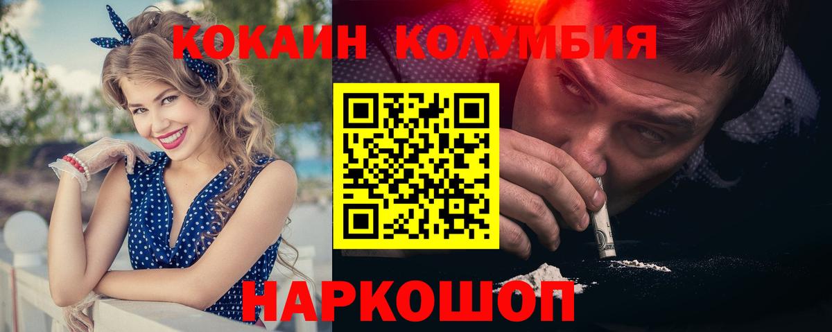 Кокаин Эквадор  COCAIN FishScale  Дятьково  Вход с VPN 