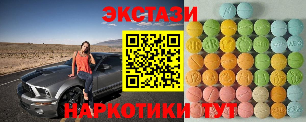 Дятьково  Ecstasy Punisher  ЭКСТАЗИ  Вход с VPN  Экстази VHQ 