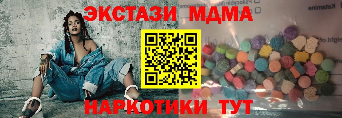 ЭКСТАЗИ ешки Дятьково