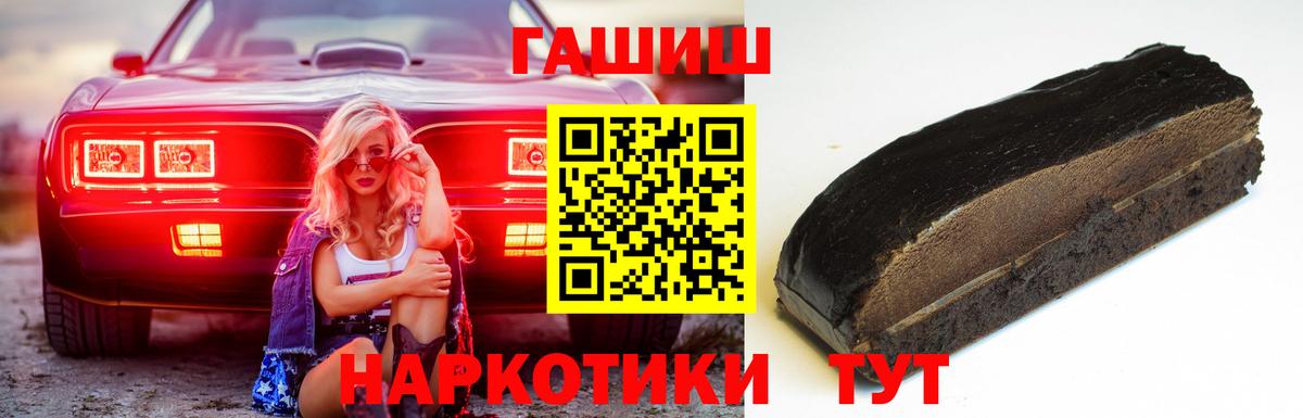 Гашиш Cannabis Дятьково