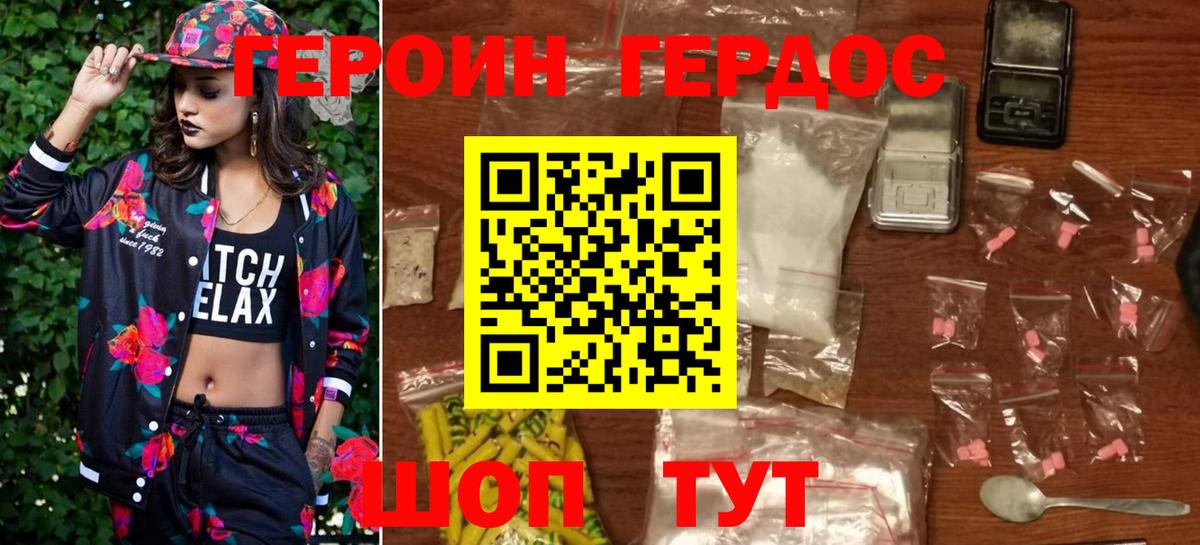 Героин  Вход с VPN  Дятьково  Героин белый 