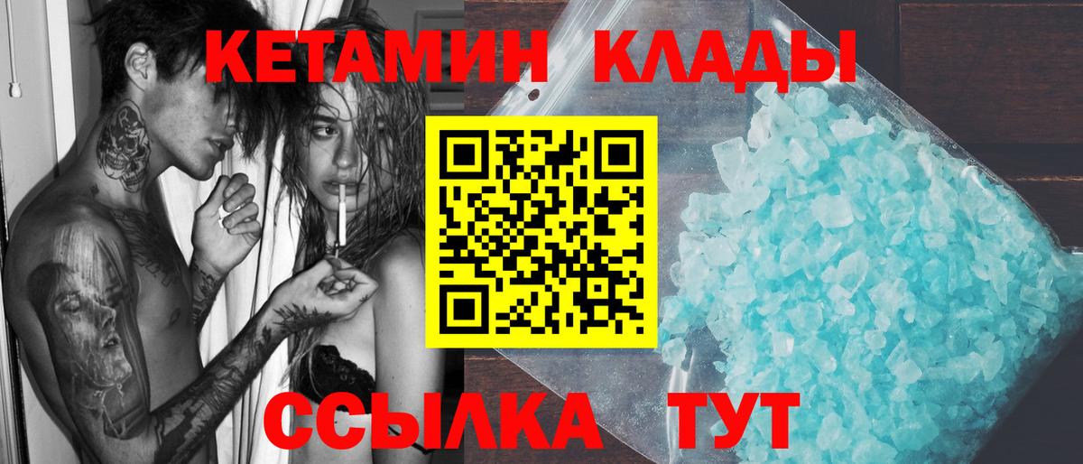 Кетамин VHQ  Кетамин VHQ  гидра вход  Вход с VPN  Дятьково 