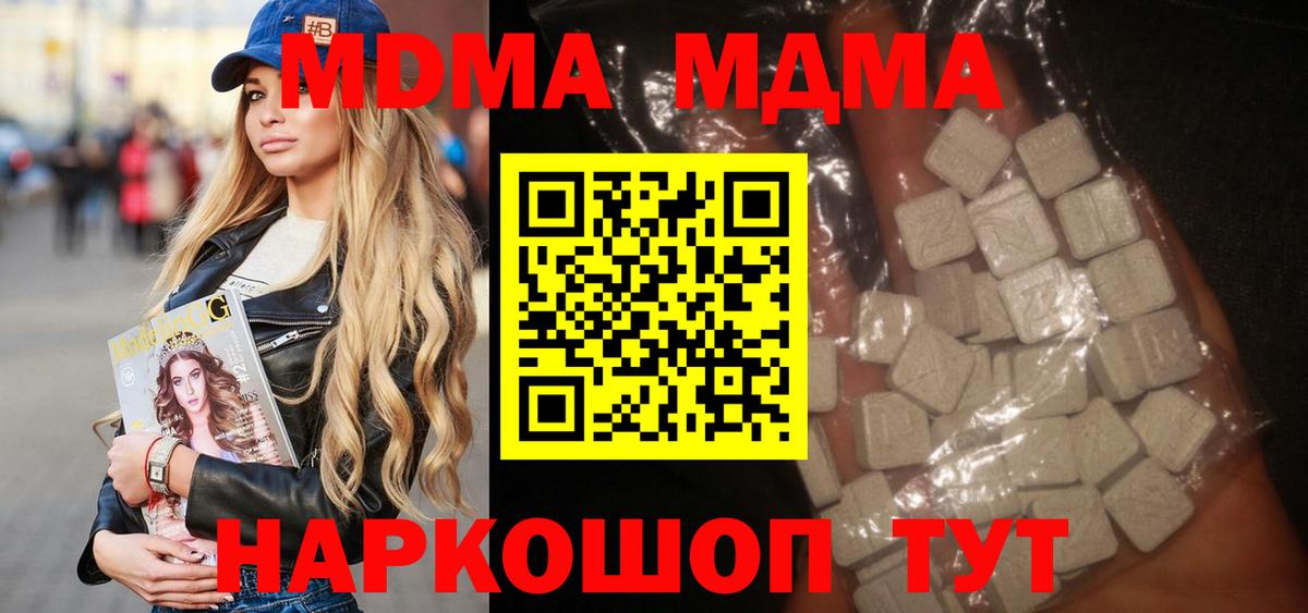 MDMA VHQ  МДМА  Вход с VPN  Дятьково  MDMA кристаллы 