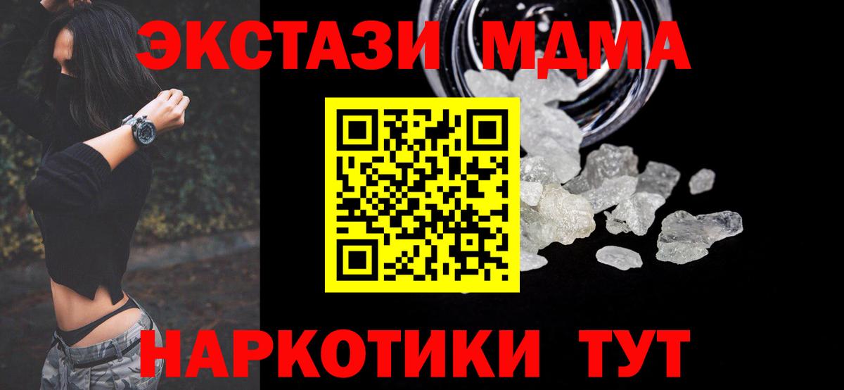 MDMA crystal Дятьково