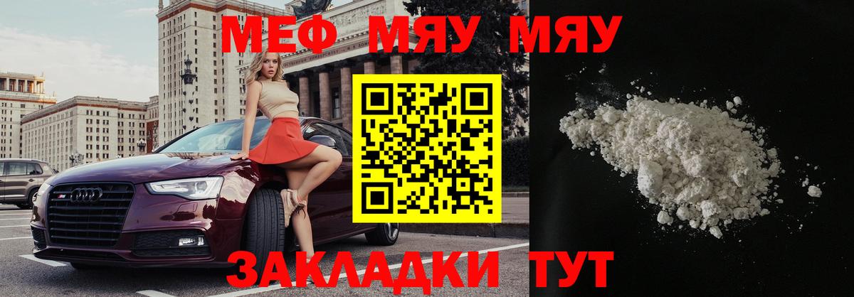 Дятьково  Мефедрон мяу мяу  Меф  Вход с VPN  Мефедрон кристаллы 