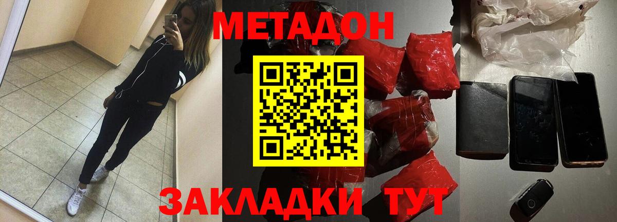 Дятьково  Метадон мёд  МЕТАДОН VHQ  Вход с VPN 