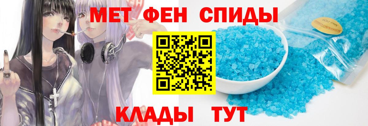 МЕТАМФЕТАМИН Methamphetamine Дятьково