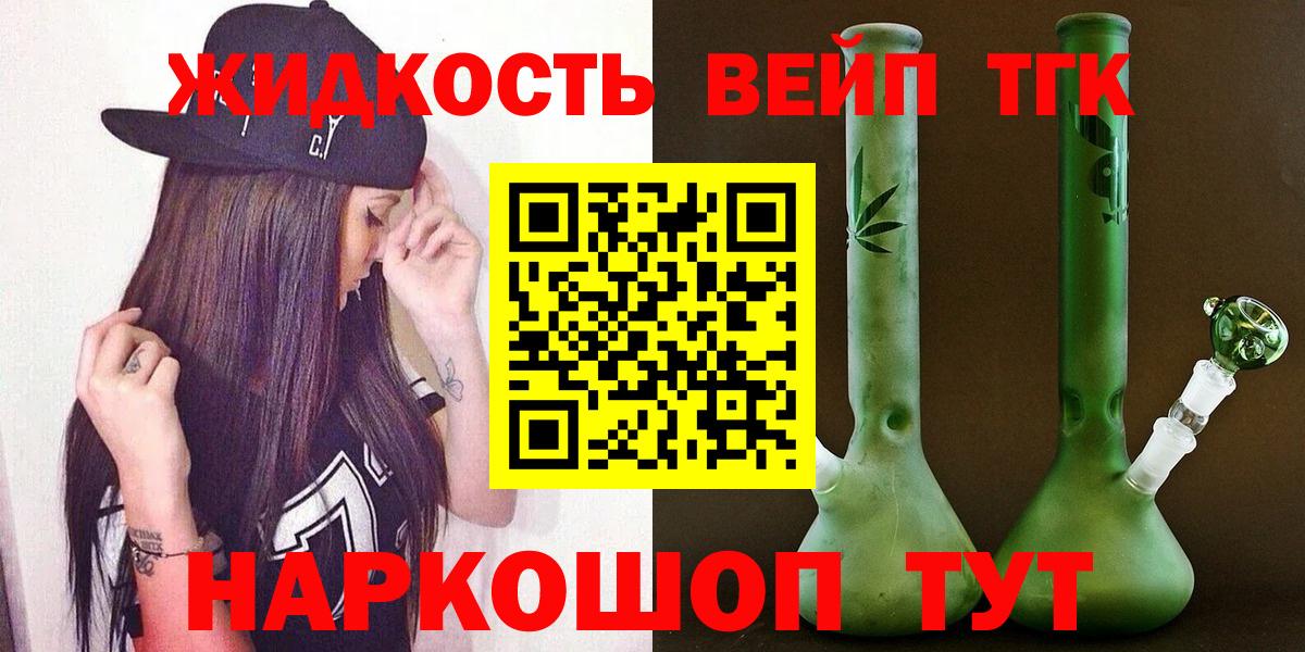 Дятьково  ТГК концентрат  дарнет шоп  ТГК концентрат  Вход с VPN 
