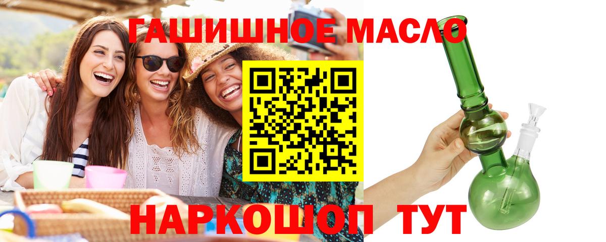 ТГК гашишное масло Дятьково