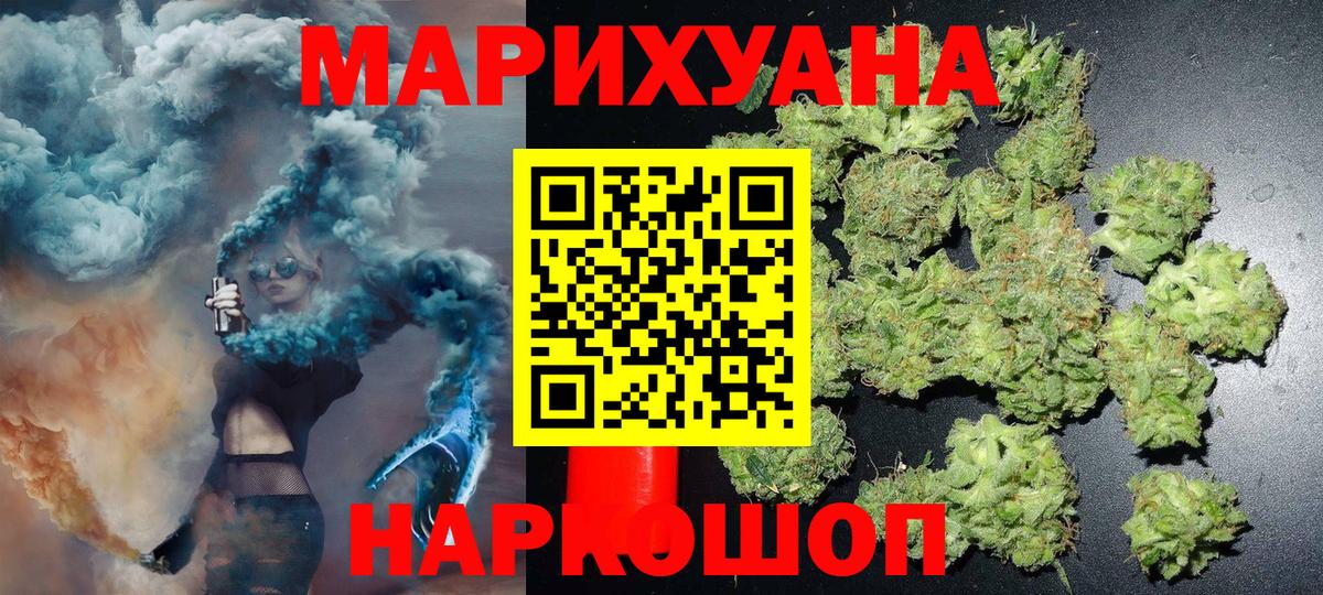 Дятьково  Бошки Шишки SATIVA & INDICA  Конопля марихуана  Вход с VPN  Шишки марихуана сатива 
